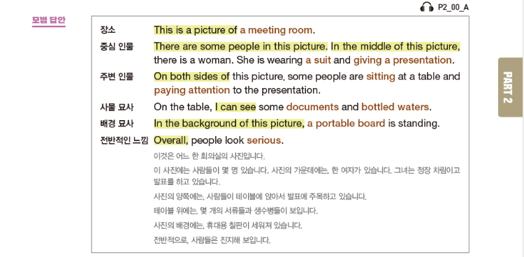 Sách 10 đề TOEIC SPEAKING - PAGODA