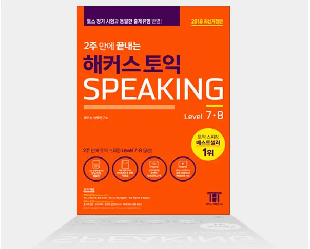Sách luyện thi HACKERS TOEIC SPEAKING LEVEL7, 8